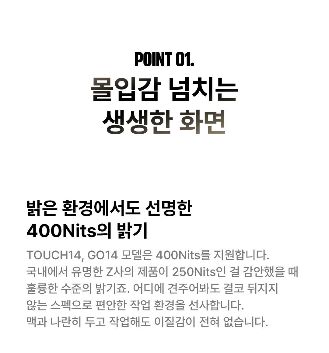 📢 13차 프리오더 | FlipAction GO 14"