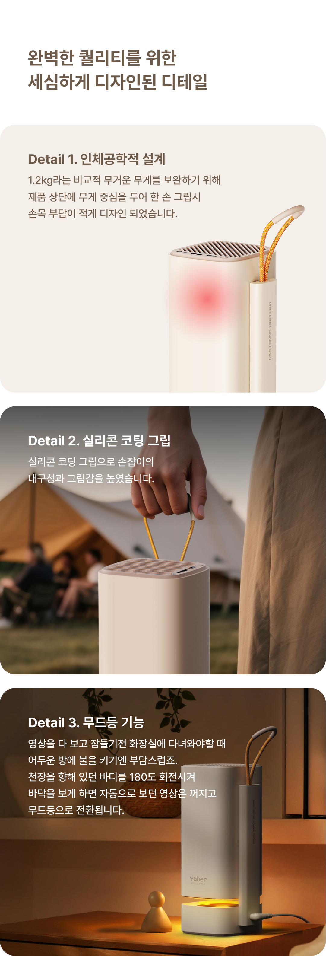 📺 Yaber T1 Pro *쿠폰적용 시 추가할인
