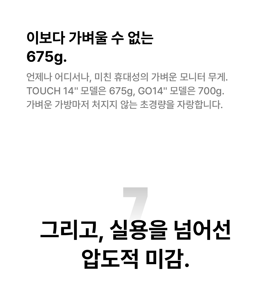 📢 13차 프리오더 | FlipAction GO 14"