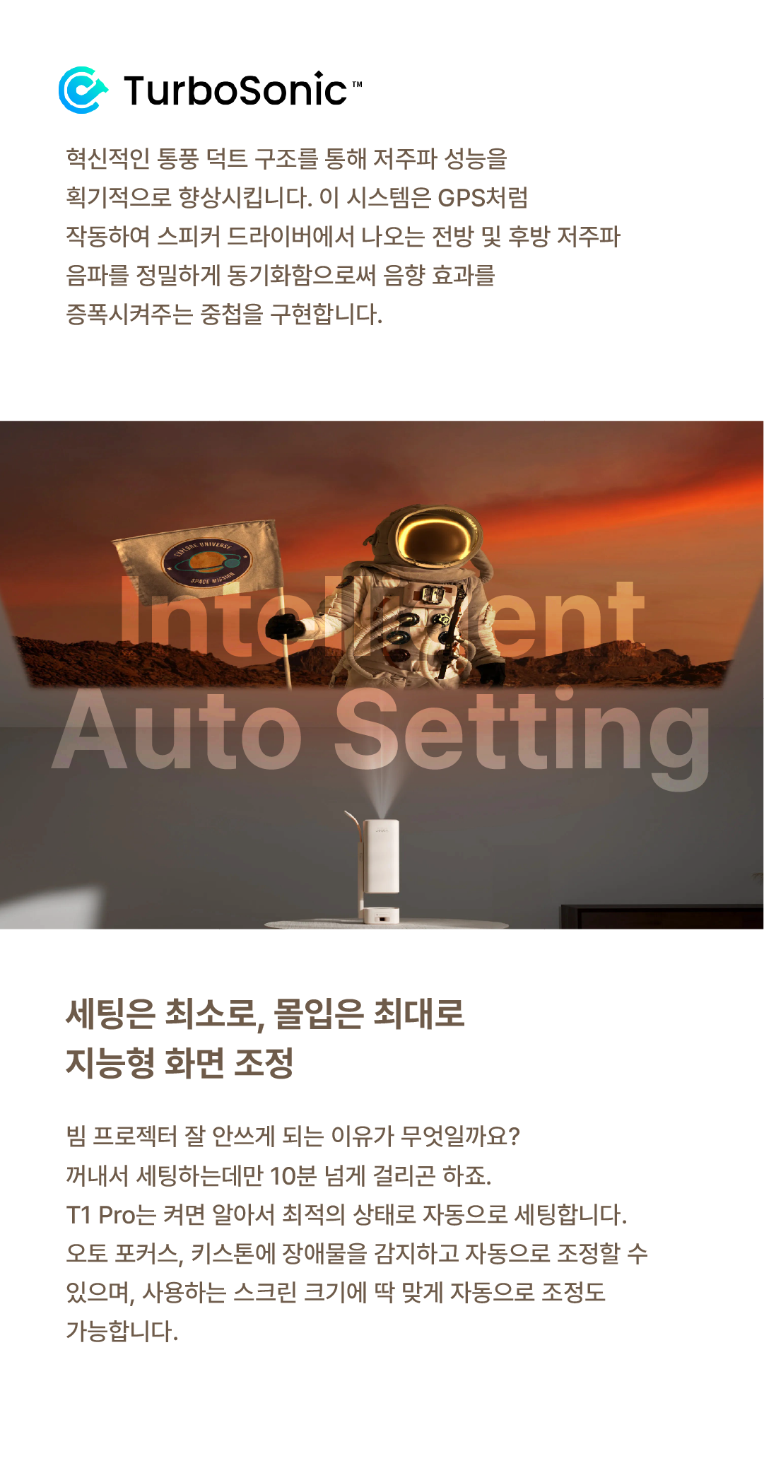 📺 Yaber T1 Pro *쿠폰적용 시 추가할인
