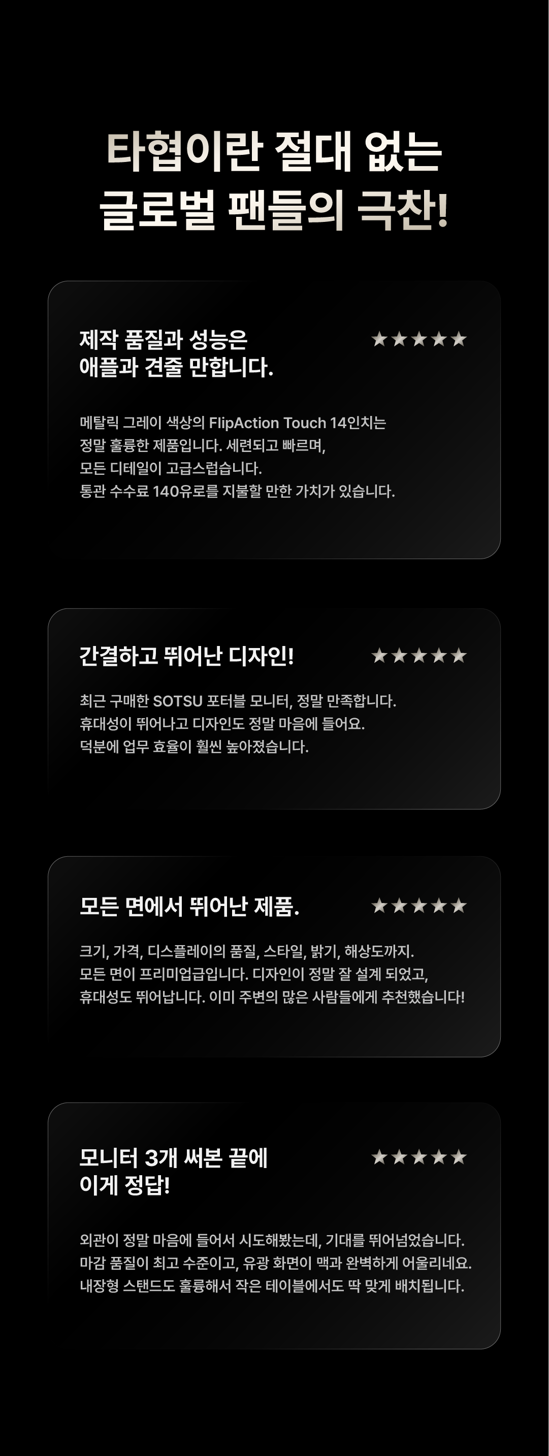 📢 13차 프리오더 | FlipAction GO 14"
