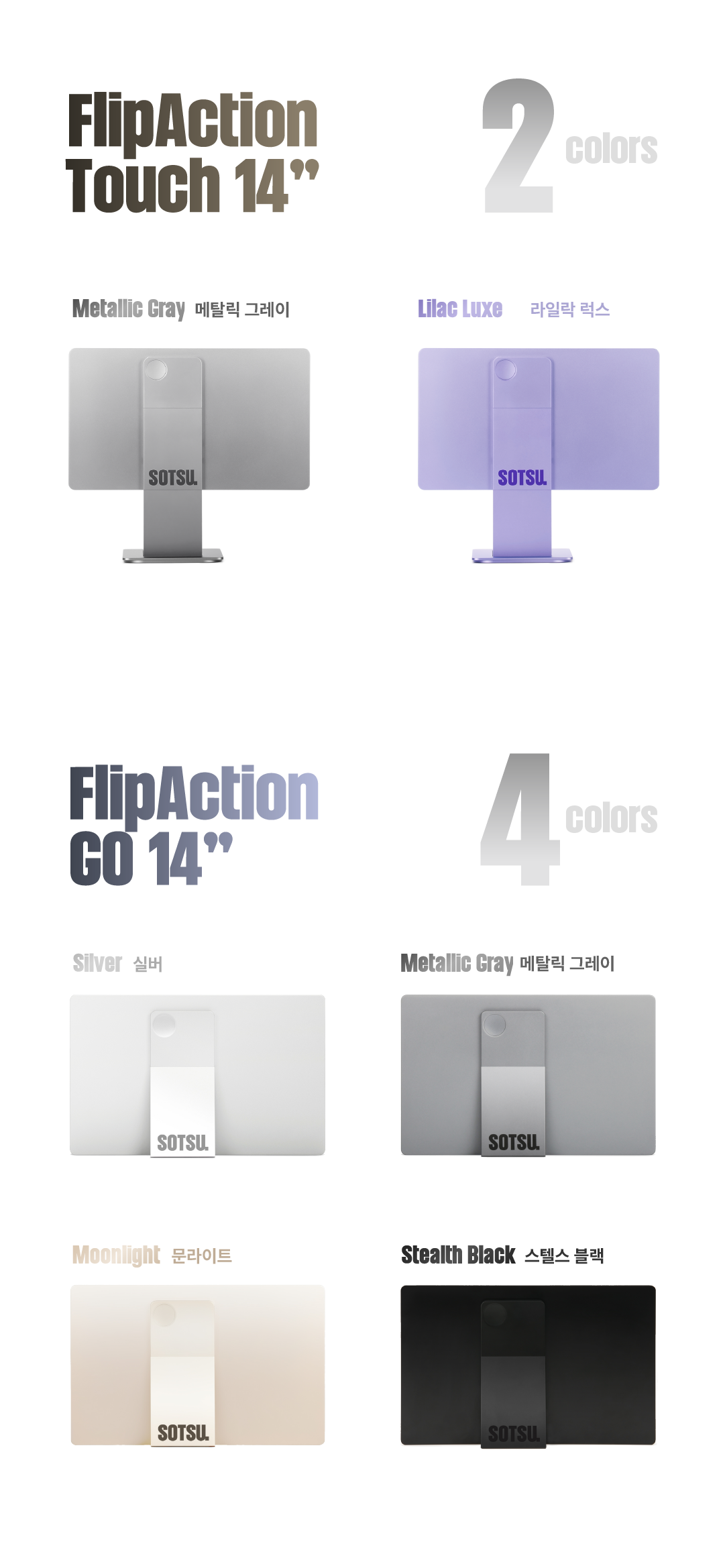📢 13차 프리오더 | FlipAction GO 14"