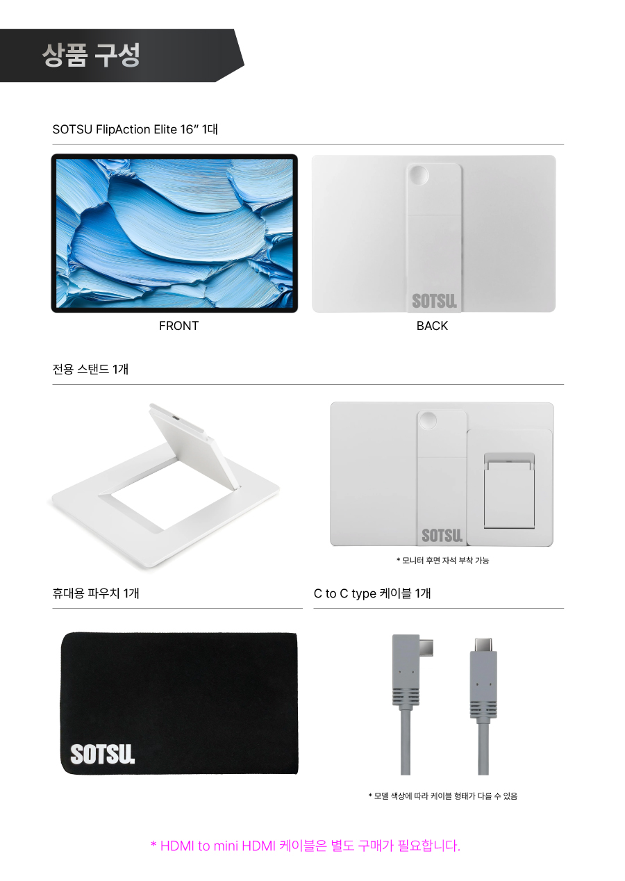 ๐ข 10์ฐจ ํ๋ฆฌ์ค๋ | FlipAction Elite 16"