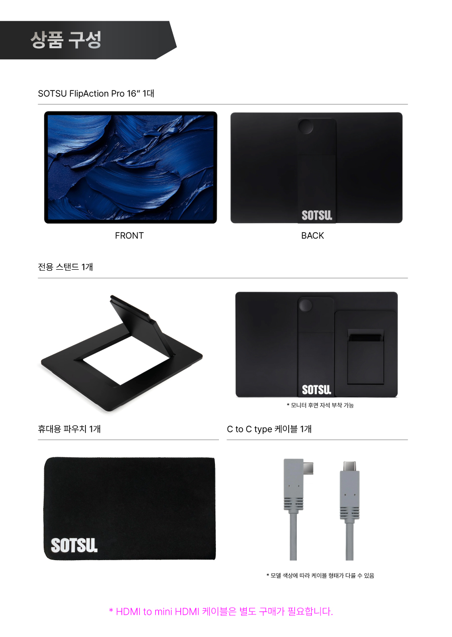 ๐ข 10์ฐจ ํ๋ฆฌ์ค๋ | FlipAction Pro 16" Gen 2