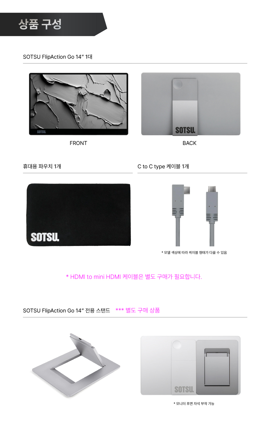 📢 13차 프리오더 | FlipAction GO 14"