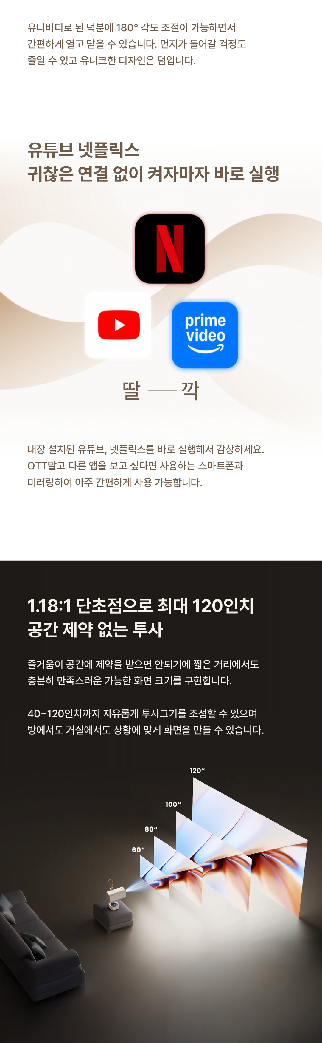 📺 Yaber T1 Pro *쿠폰적용 시 추가할인