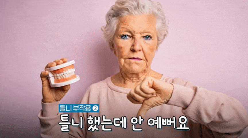 호평동_치과_08.gif