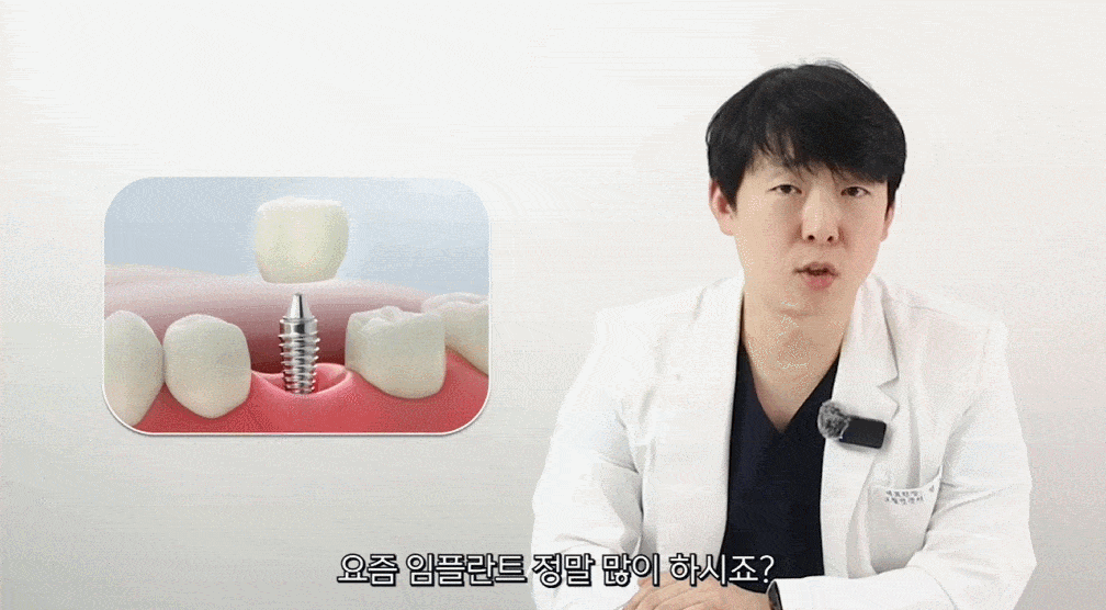 평내동치과 평내동임플란트