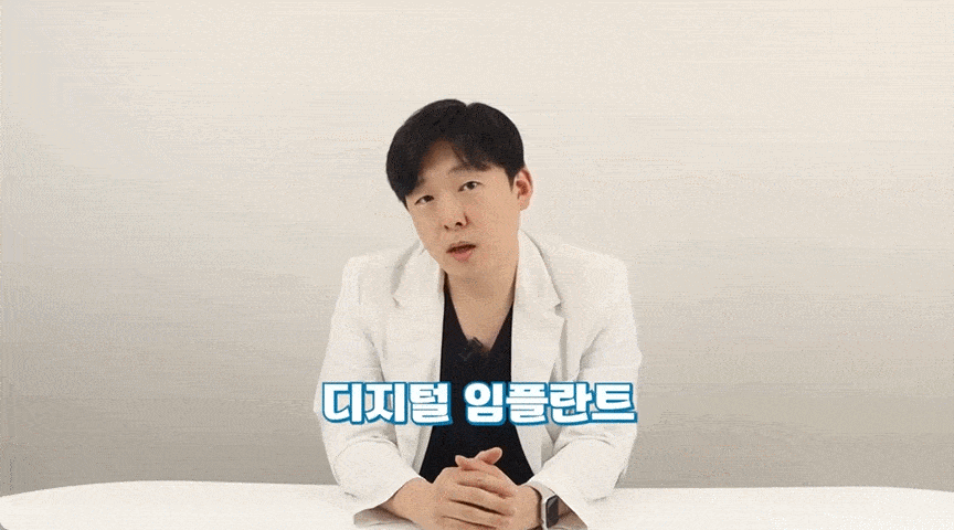 평내동치과 평내동임플란트