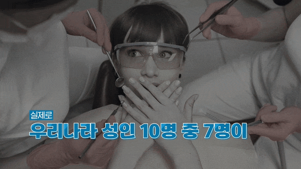 호평동_치과_02.gif