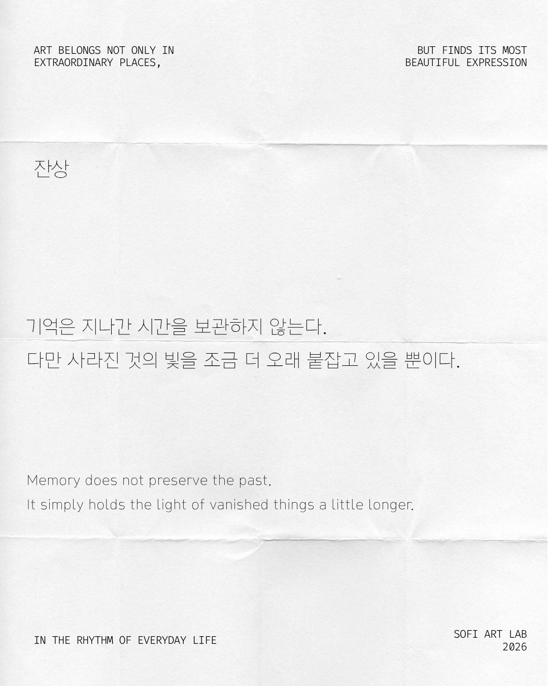 잔상