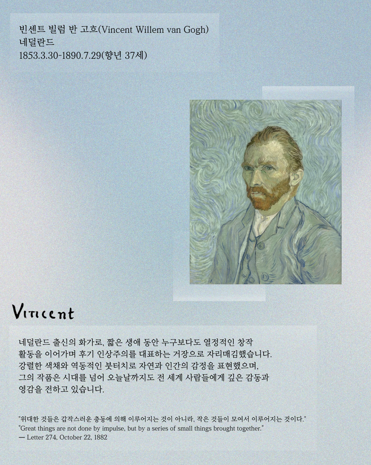 Oleander (빈센트 반 고흐)