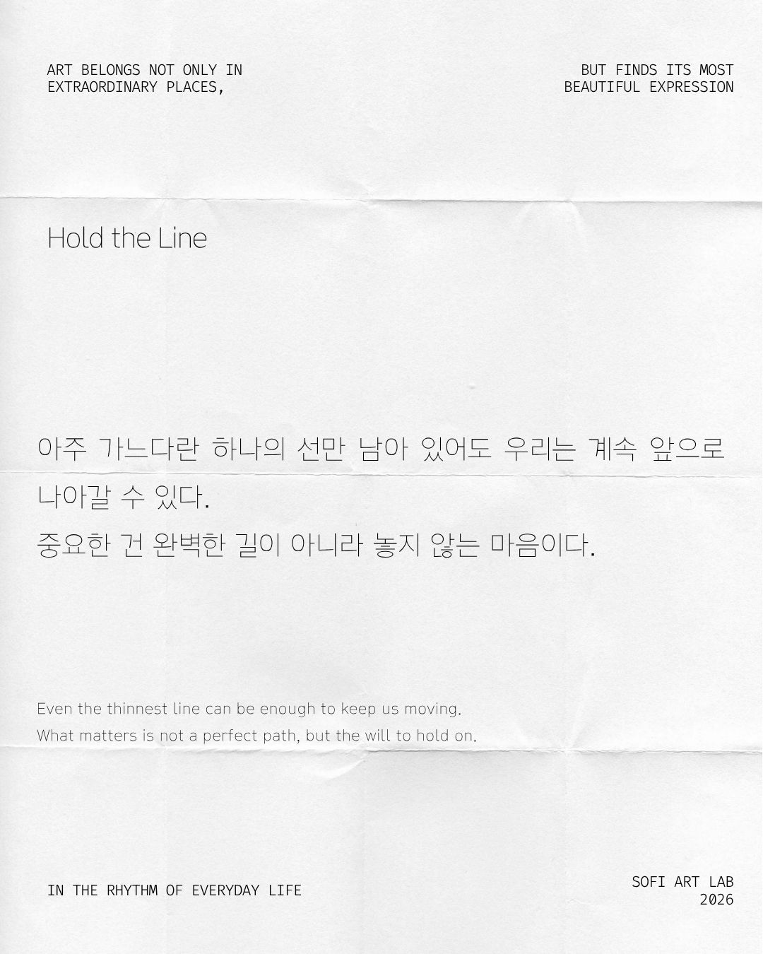 Hold the Line