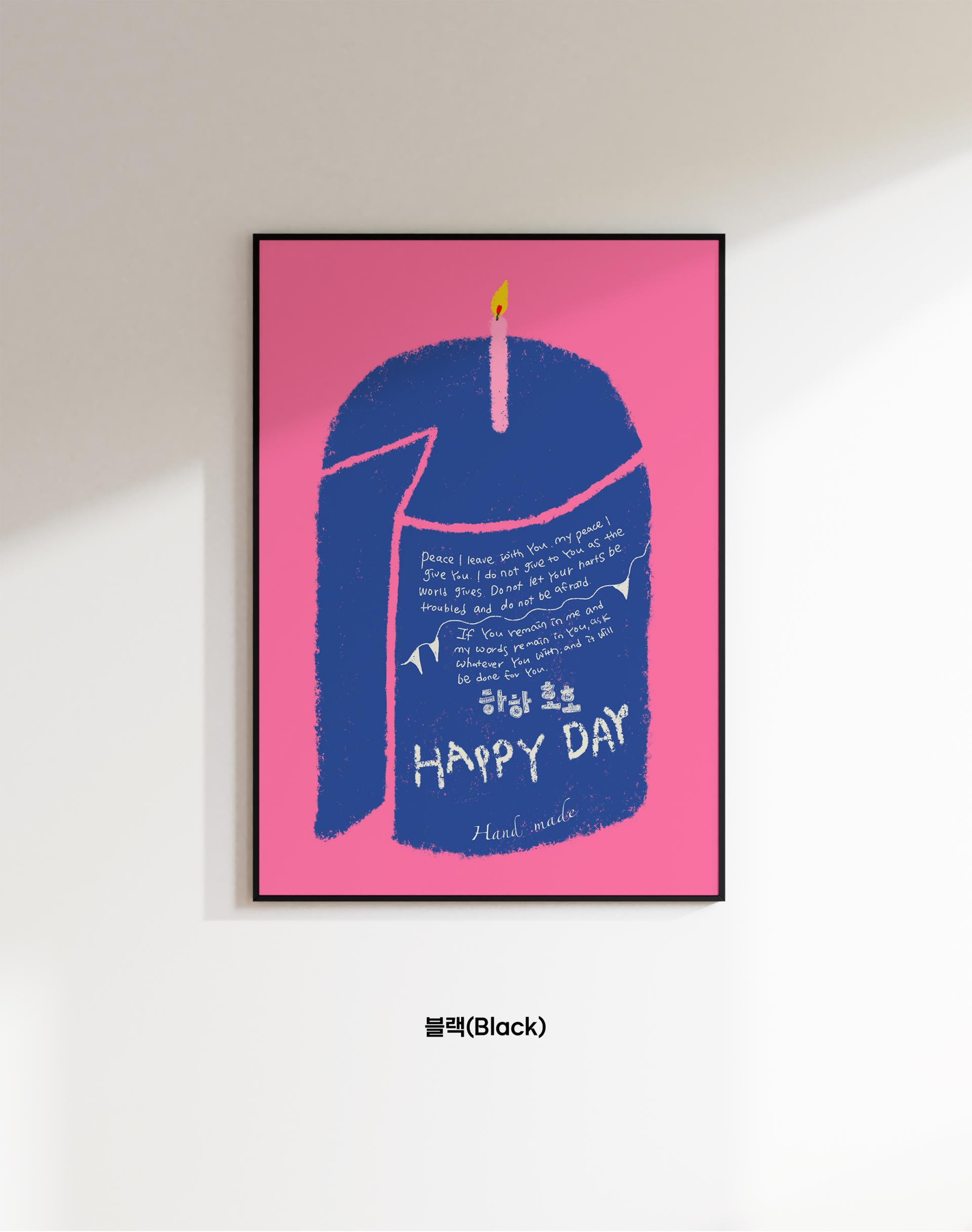 요한이 전하는 축하