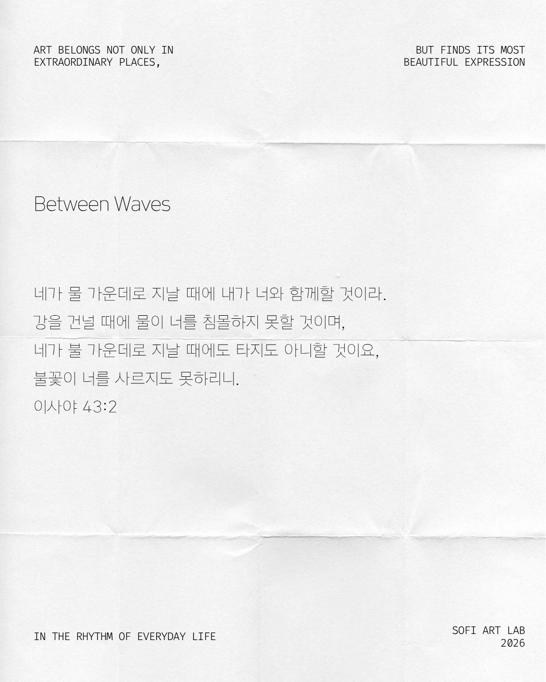 Between Waves