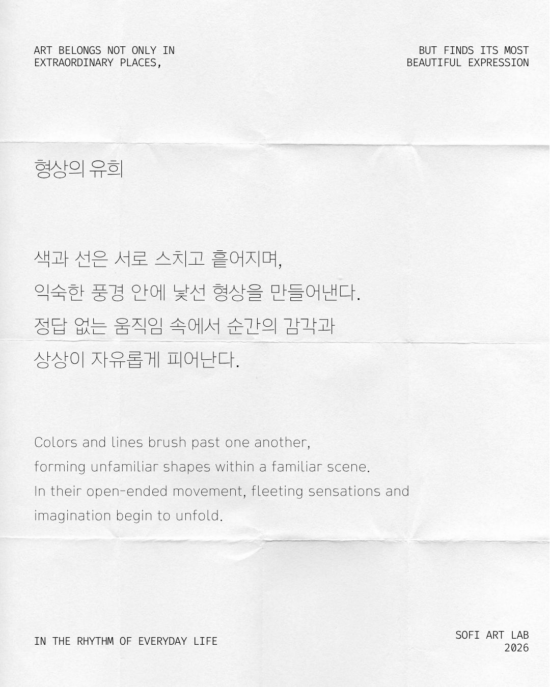 형상의 유희