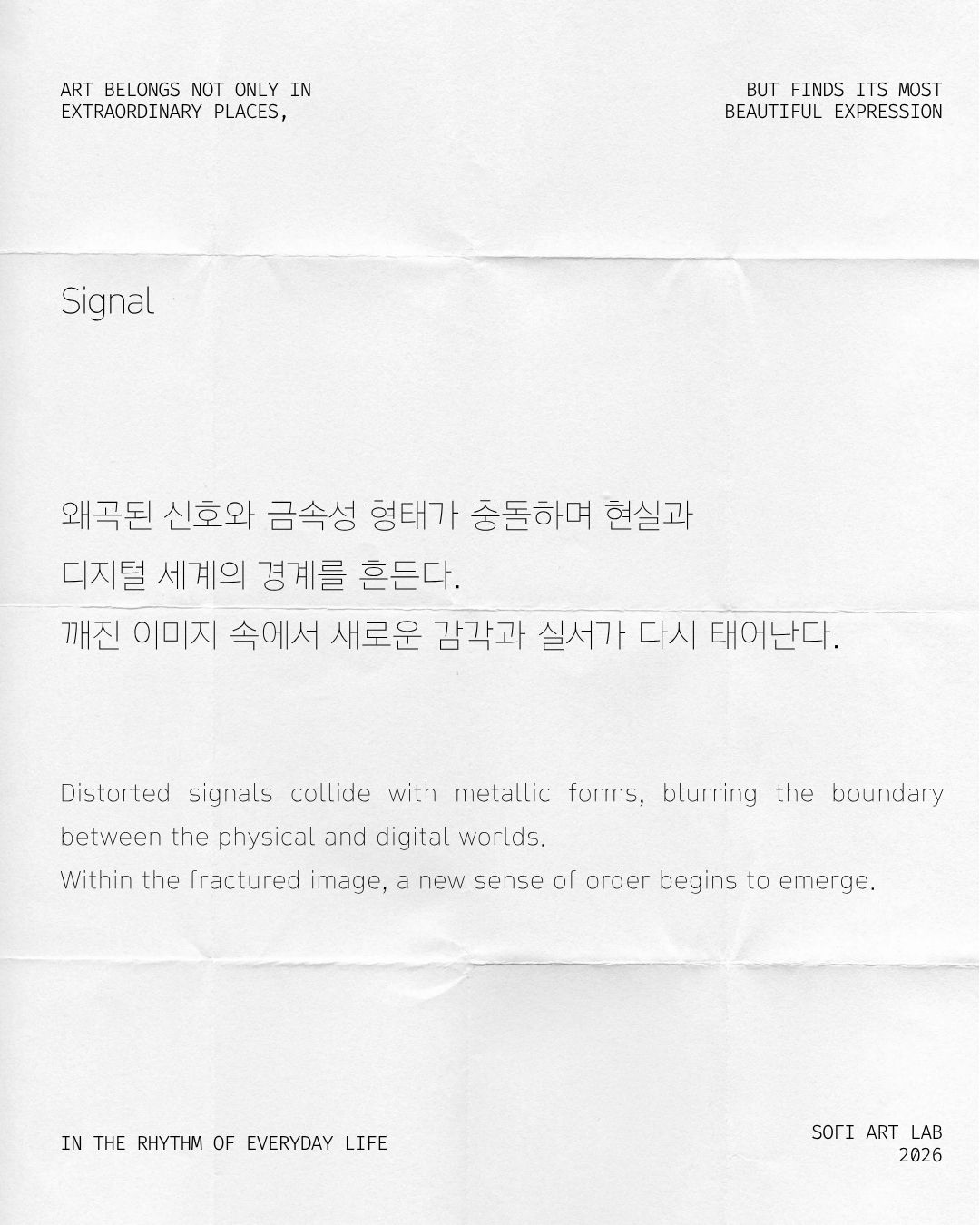 Signal
