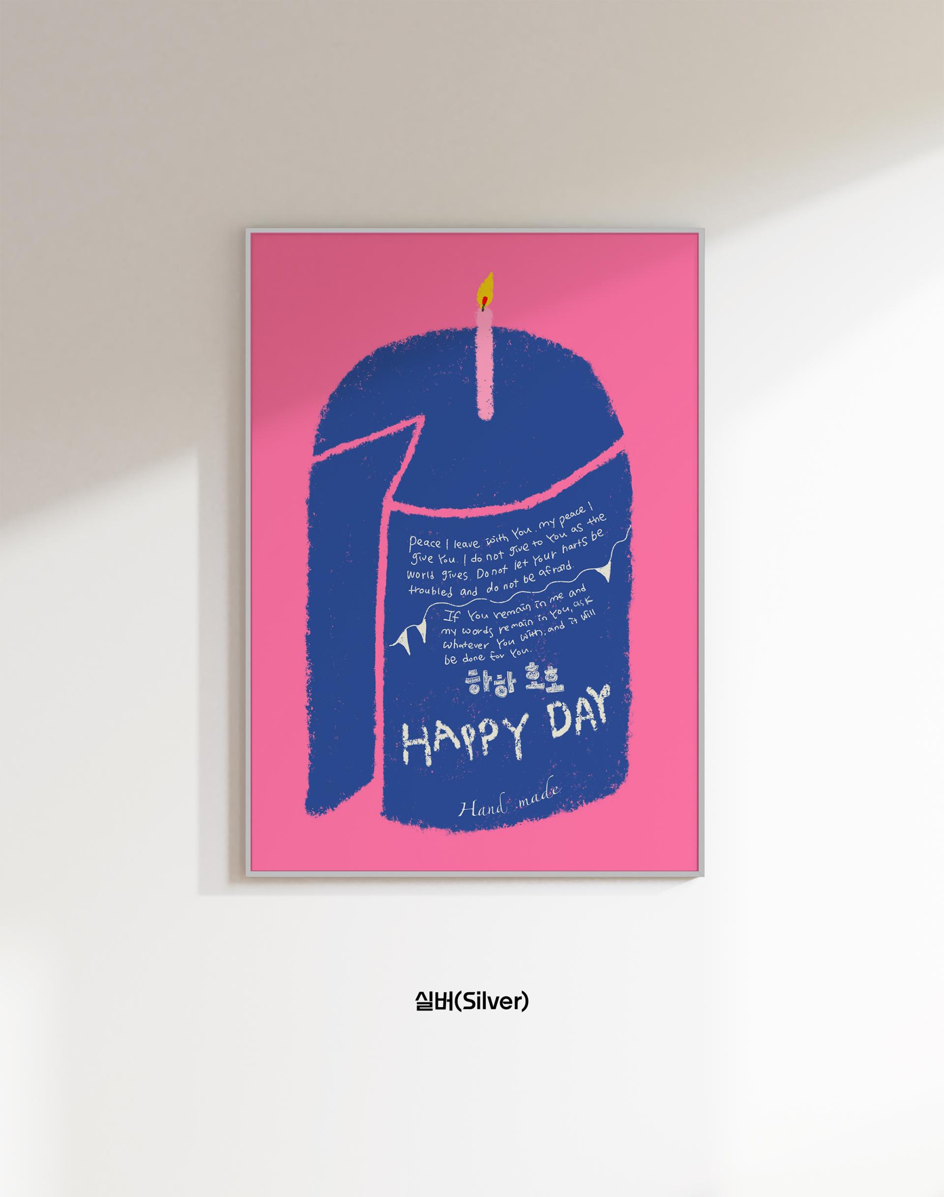 요한이 전하는 축하