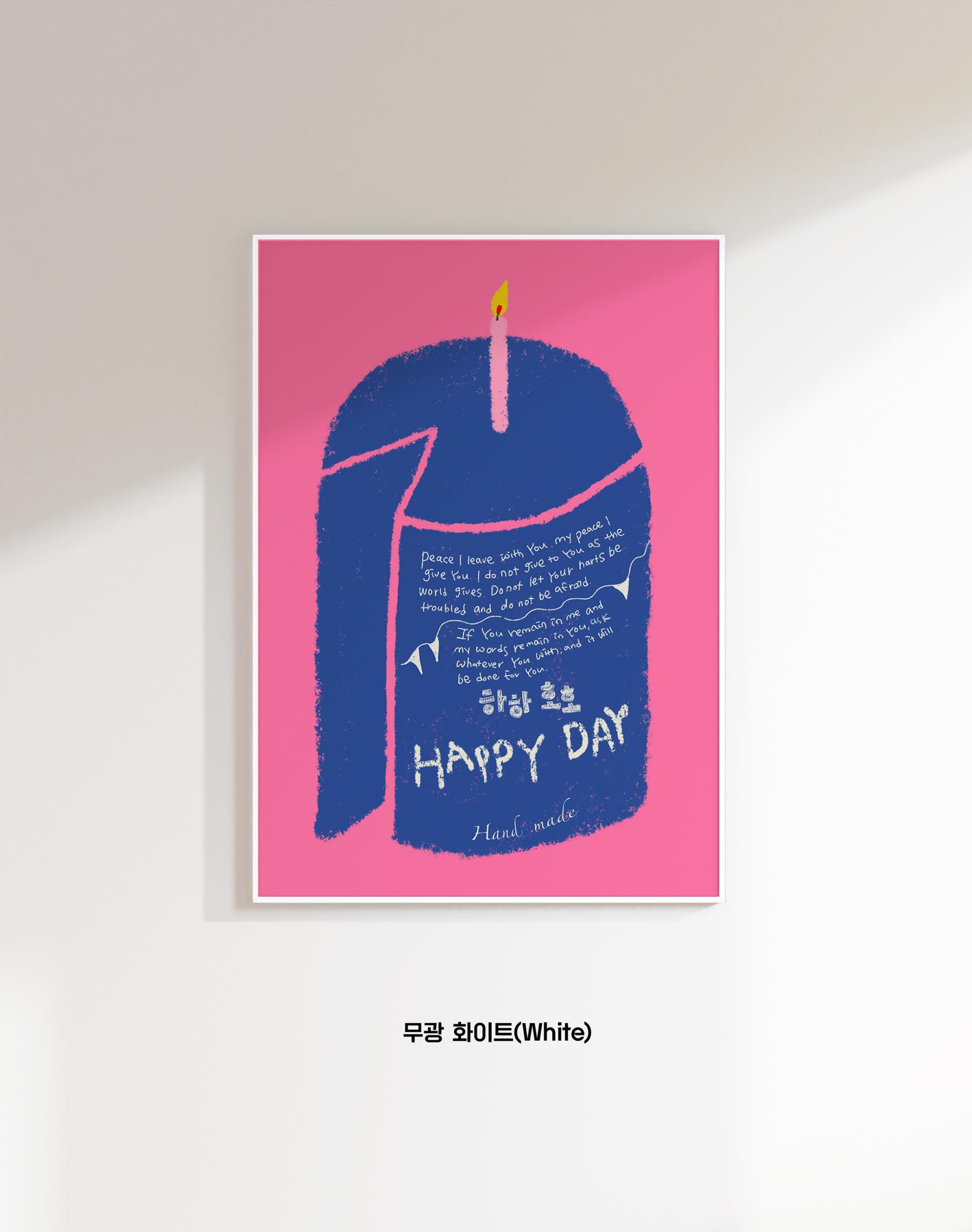 요한이 전하는 축하