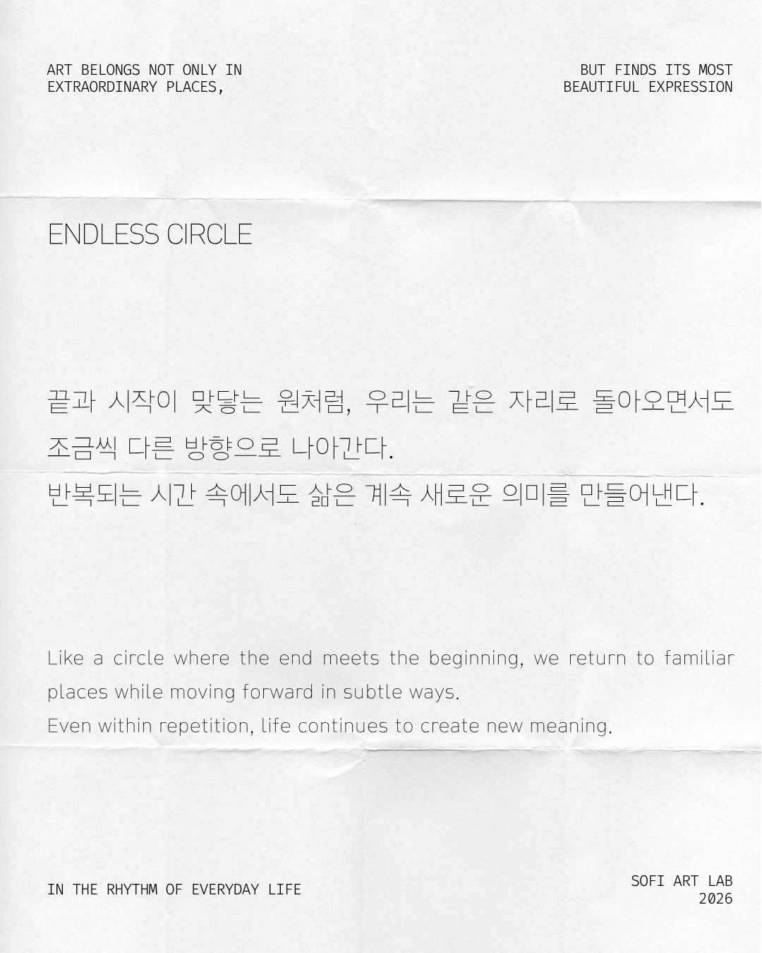 끝없는 원