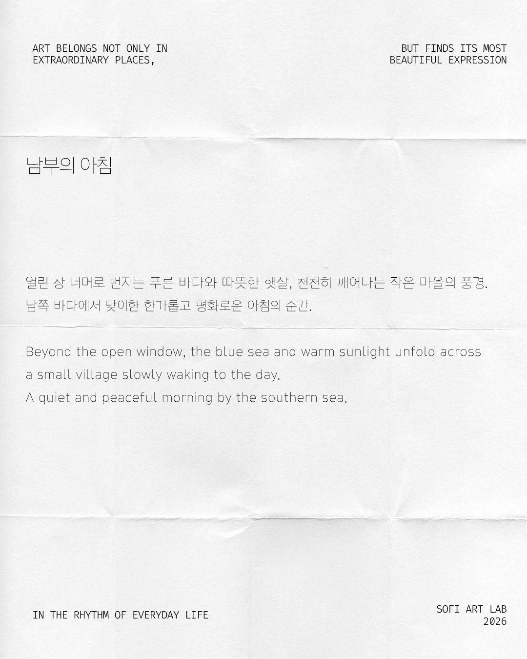 남부의 아침
