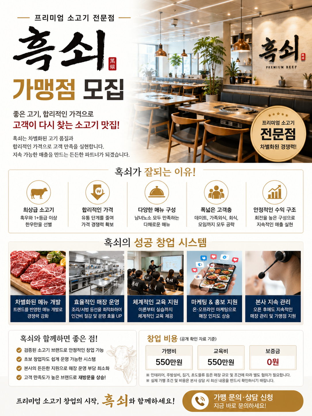 흑쇠(흑우 고기전문점)