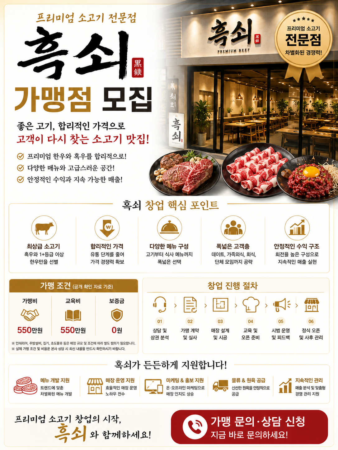 흑쇠(흑우 고기전문점)