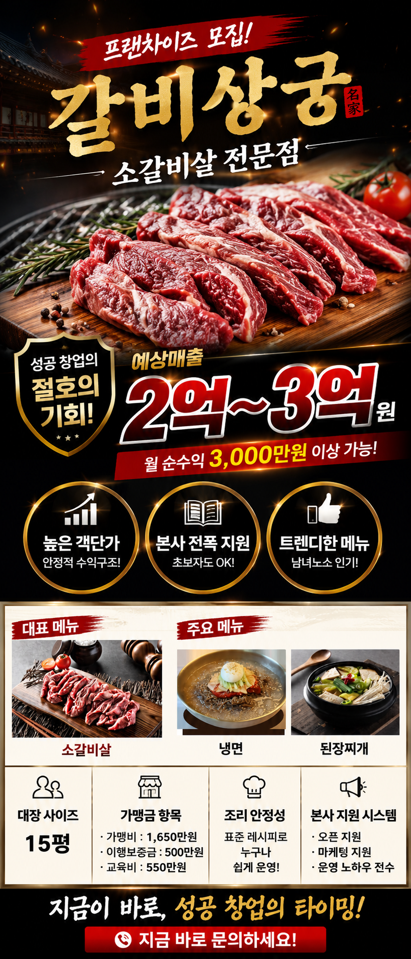 갈비상궁 (소갈비살)