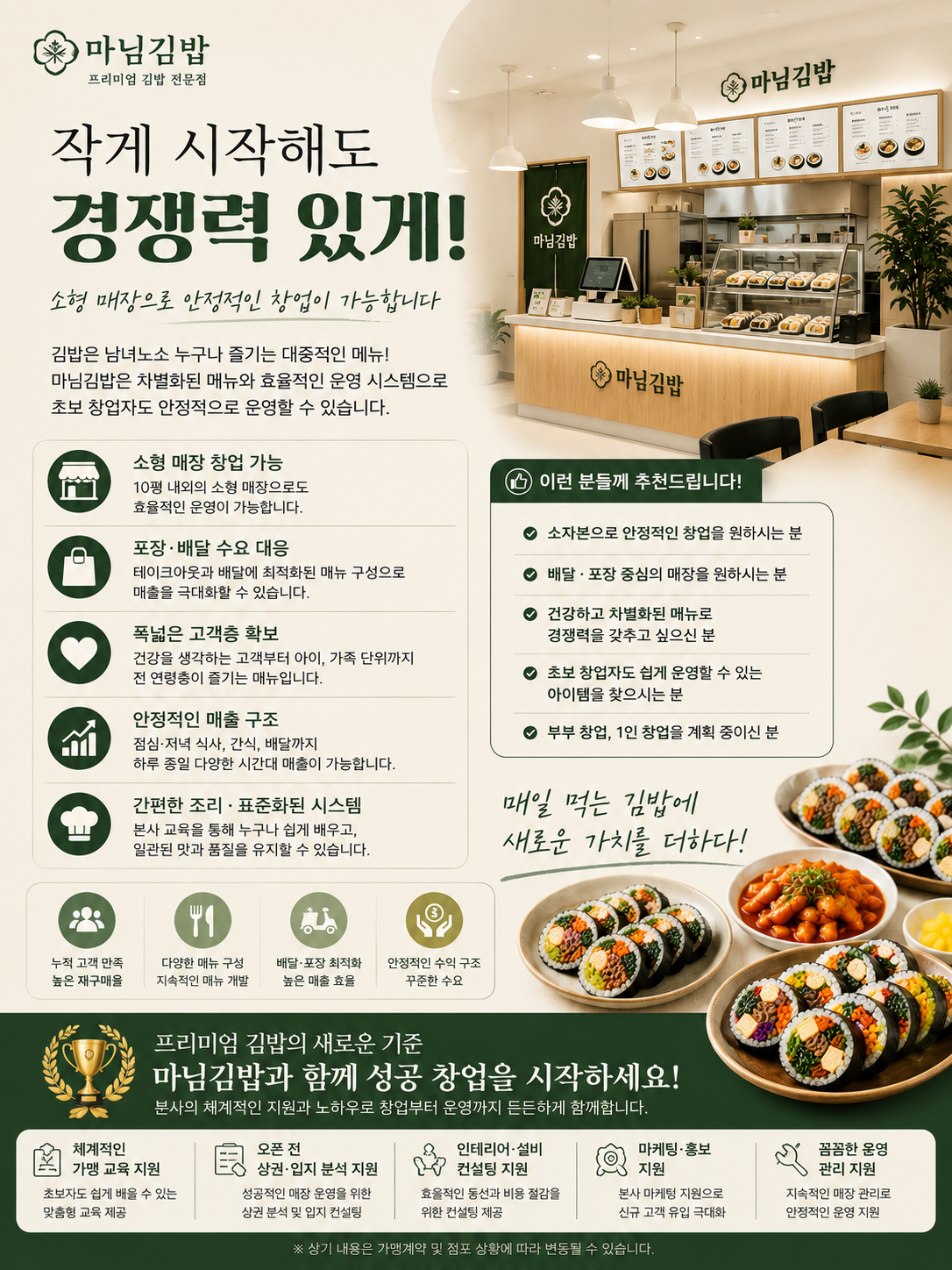 마님김밥 (김밥)