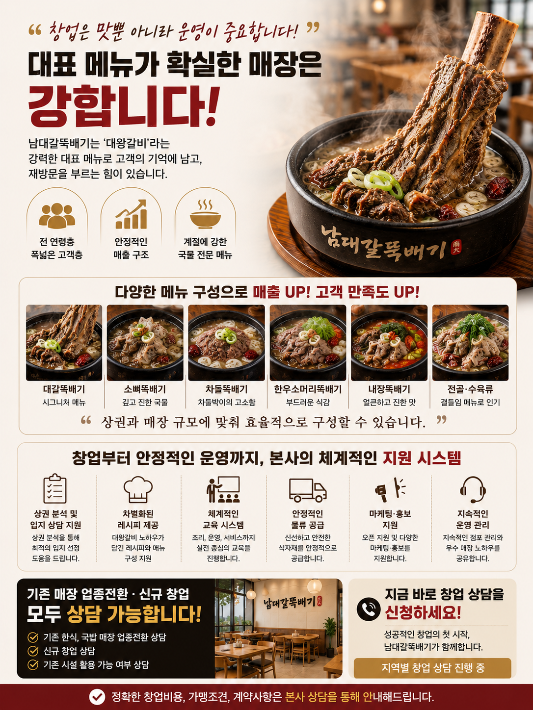 남대갈뚝배기 (뚝배기)