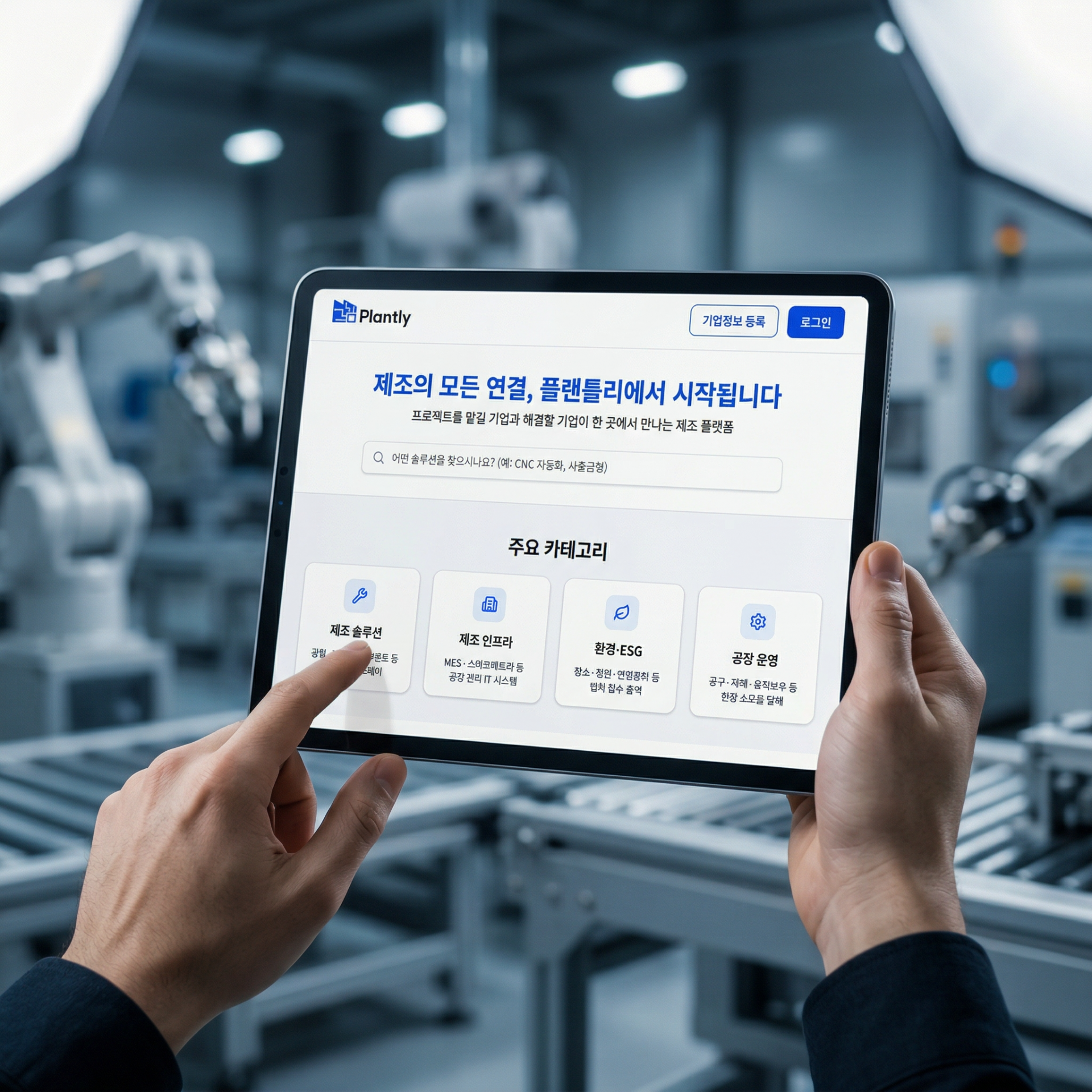 플랜틀리 플랫폼 사진