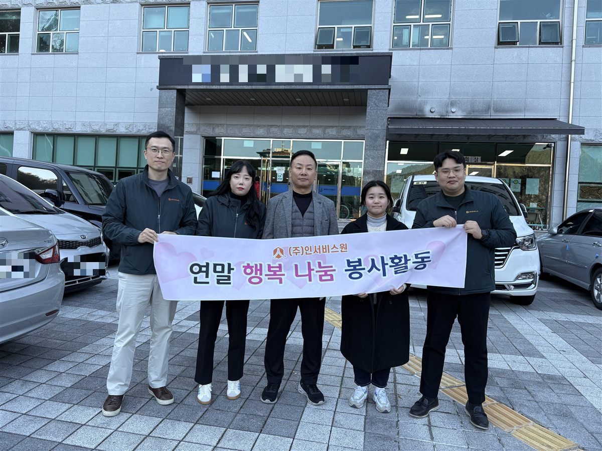 인서비스그룹 2025.12 요양병원 나눔