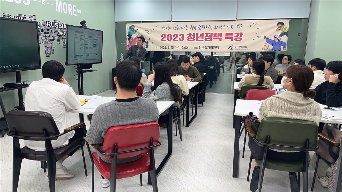 인서비스그룹 2023 청년정책 특강