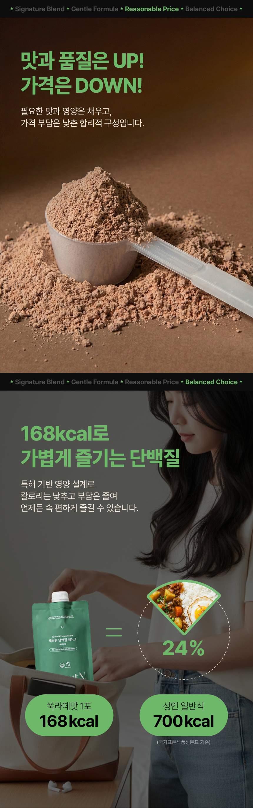 새싹앤 맛보기 SAMPLE 파우치 (40g X 3개) ❤️ 일단 한번 맛을 보자.맛있으면 더 사지~~❤️