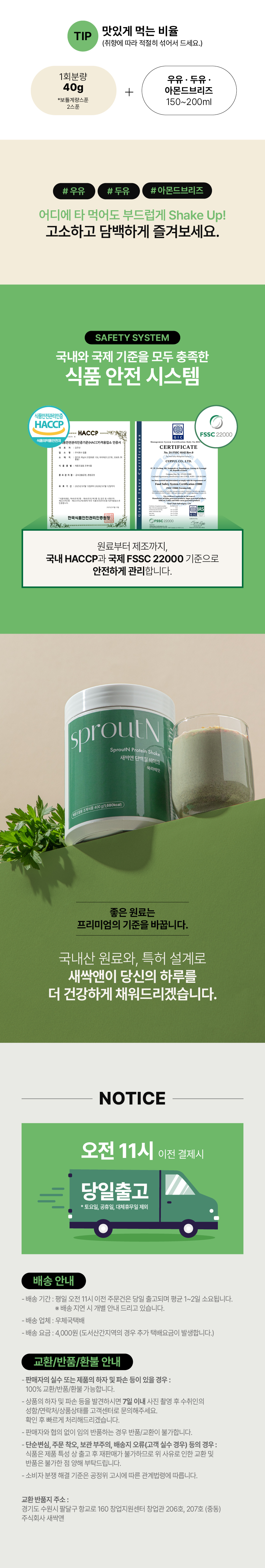 새싹앤 맛보기 SAMPLE 파우치 (40g X 3개) ❤️ 일단 한번 맛을 보자.맛있으면 더 사지~~❤️