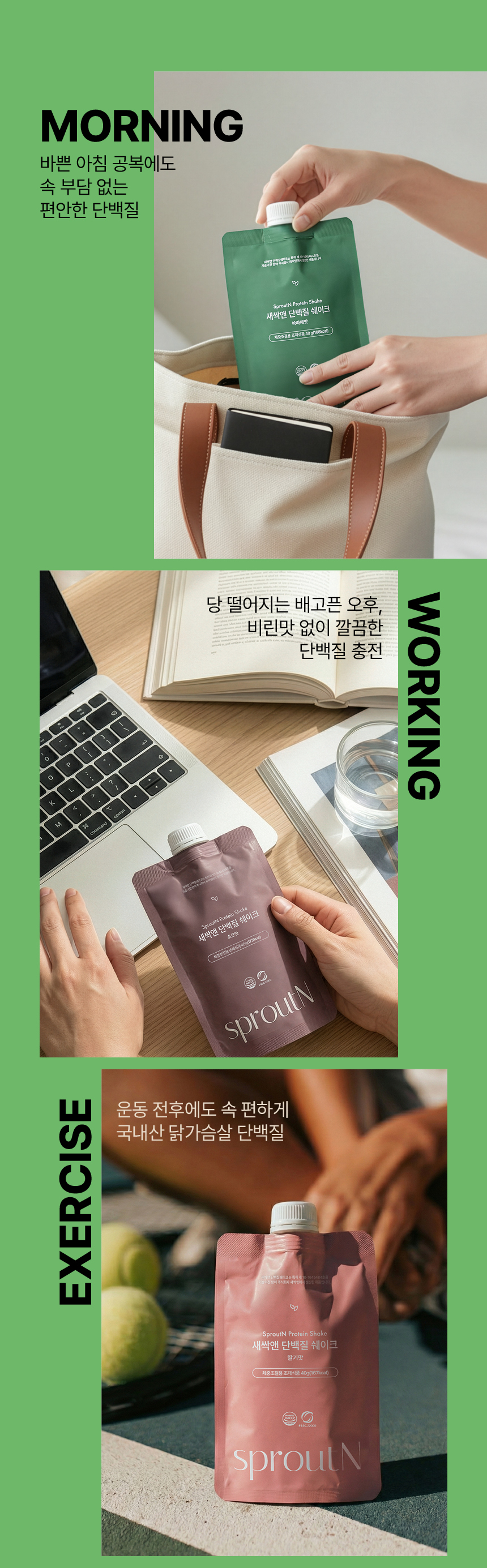 새싹앤 맛보기 SAMPLE 파우치 (40g X 3개) ❤️ 일단 한번 맛을 보자.맛있으면 더 사지~~❤️
