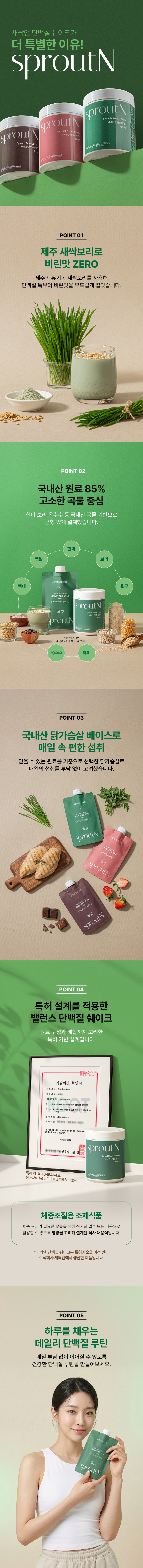 새싹앤 맛보기 SAMPLE 파우치 (40g X 3개) ❤️ 일단 한번 맛을 보자.맛있으면 더 사지~~❤️
