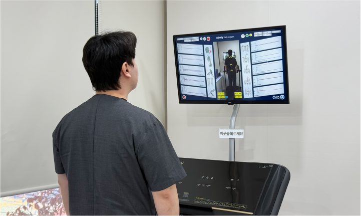 보행·족부 교정 치료