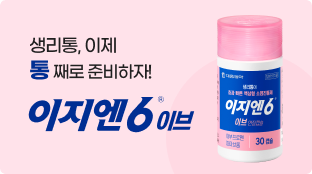 이지엔6