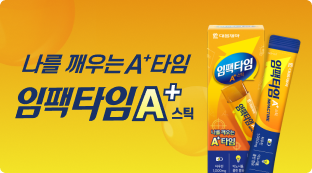 임팩타임