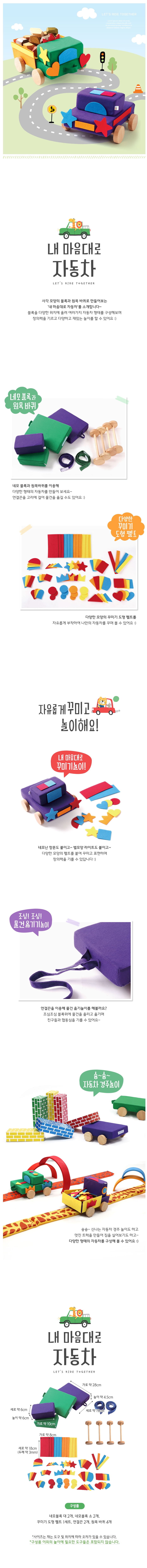 내 마음대로 자동차