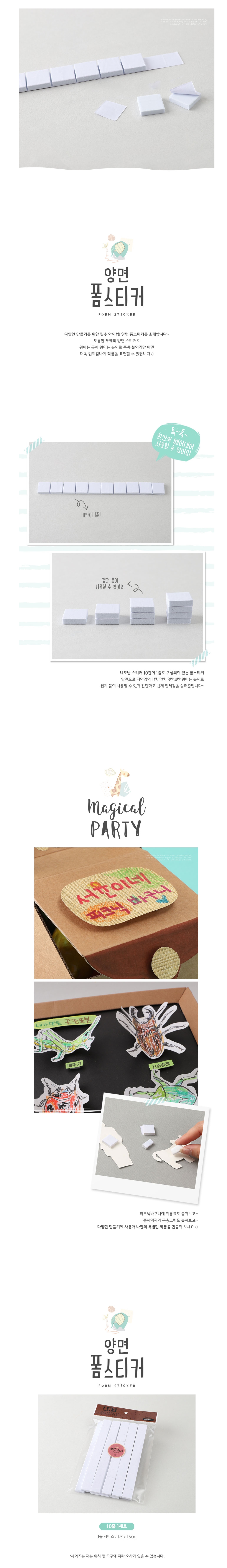양면 폼스티커(10줄 1세트)-양면테이프