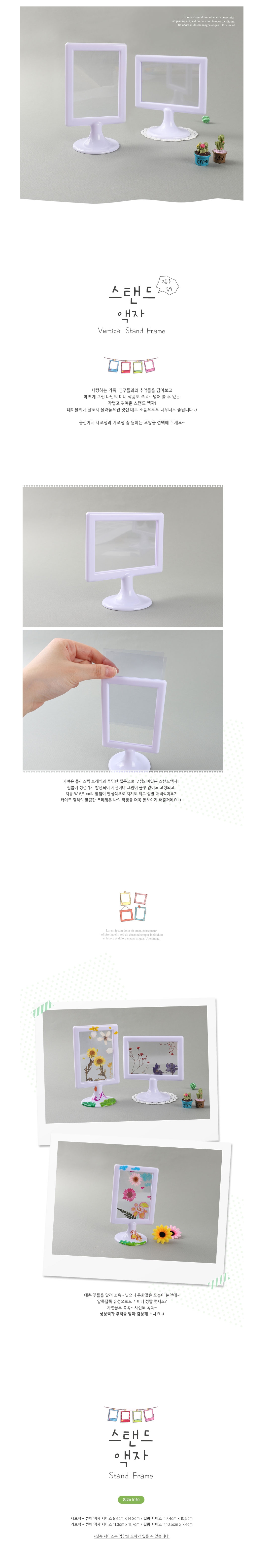 스텐드액자
