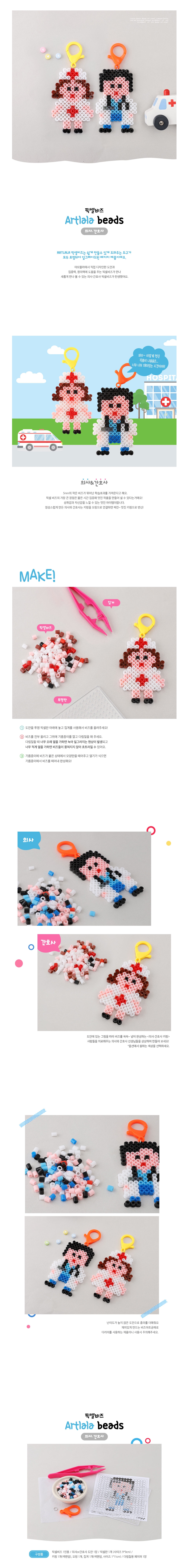 픽셀비즈_간호사/의사 택1