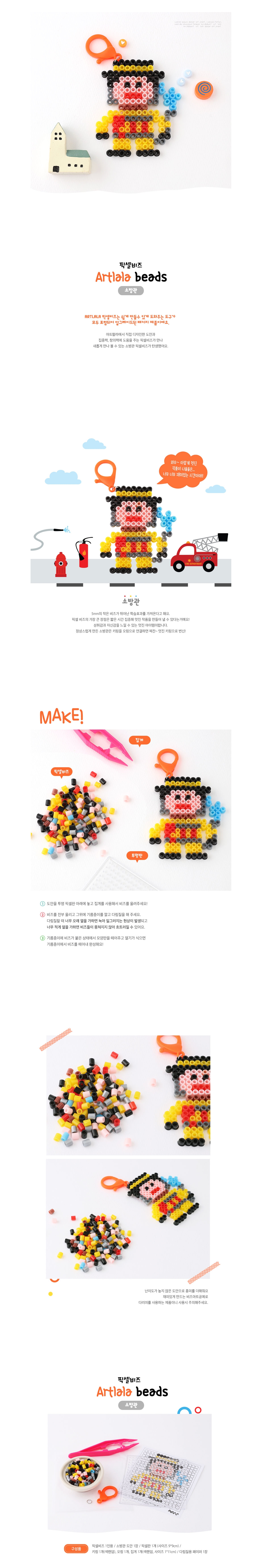 픽셀비즈_소방관