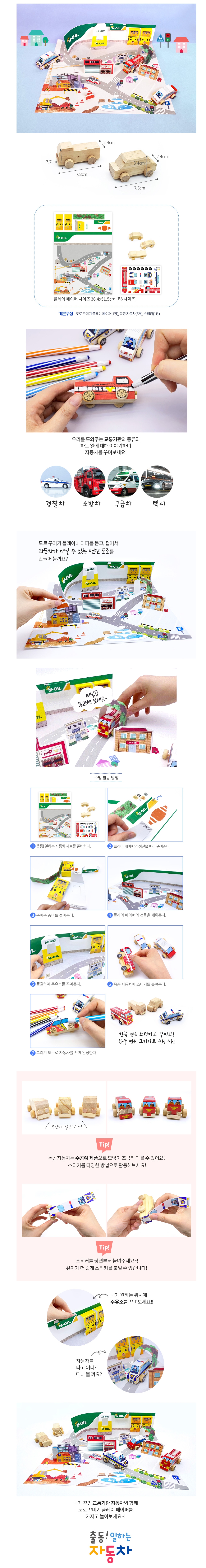 출동! 일하는 자동차