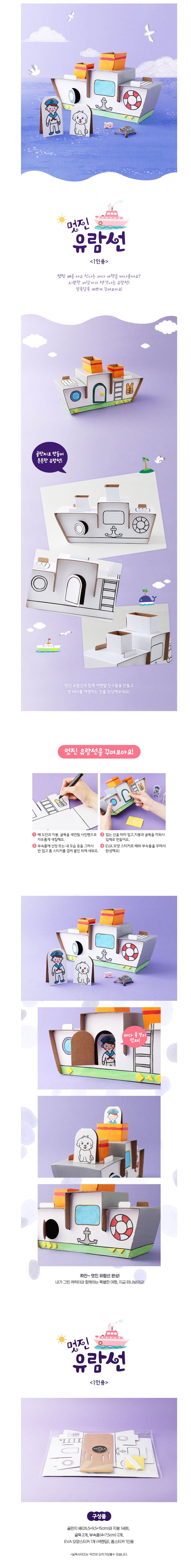멋진 유람선
