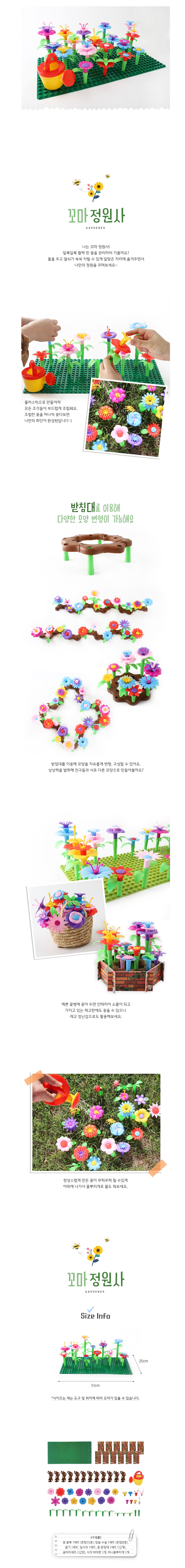 꼬마 정원사+미니 물 뿌리개