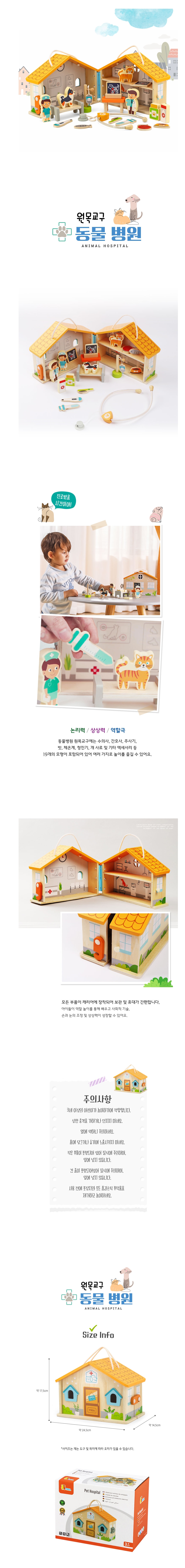 원목교구_동물병원viga