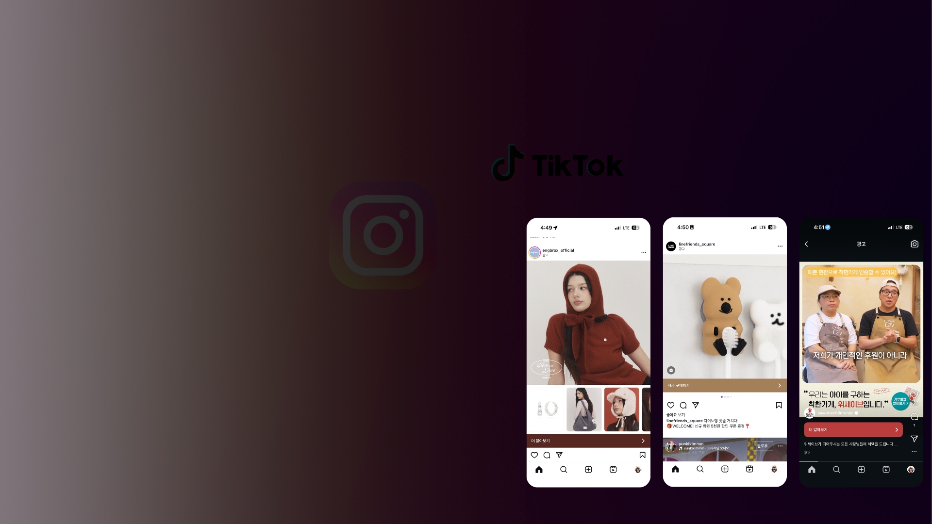 Meta TikTok BG